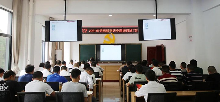 兴发娱乐·(中国游)最新官方网站（煤化）集团举办2021年第二期基层党组织书记专题培训班