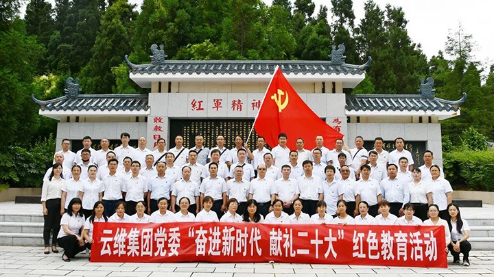 【简讯】云维集团开展红色教育活动、昆明煤炭设计研究院开展七一主题活动、罗平东城公司开展主题党日活动