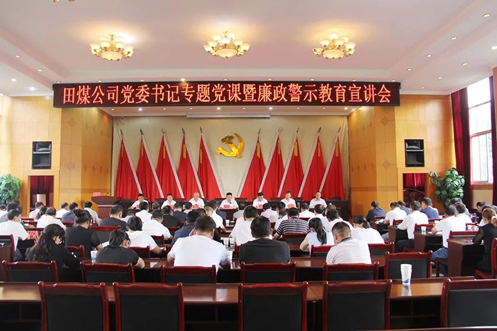 【主题宣传周】田坝煤矿党委探索“党建+”模式　积极打造“党旗红兴发娱乐·(中国游)最新官方网站兴”品牌