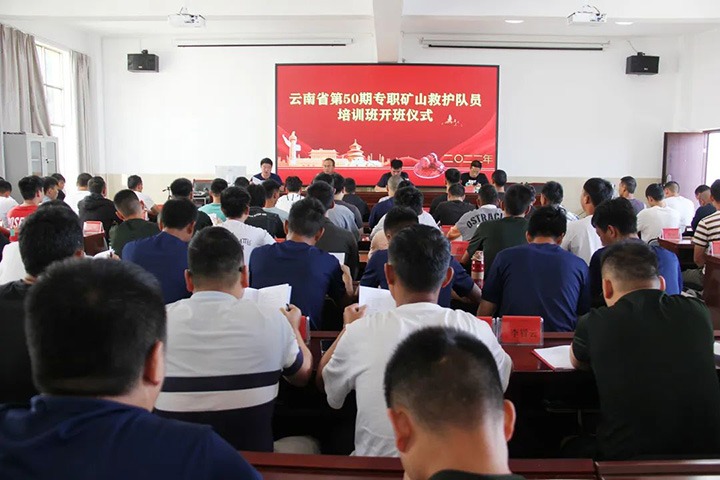 【简讯】省第50期矿山救护队新队员培训班在东源救援队举办、一平浪煤矿开展为民办实事活动、麻柳湾驻村工作队开展危房拆除工作