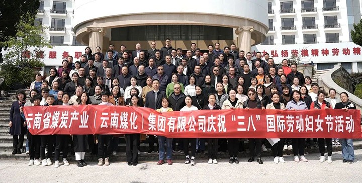 兴发娱乐·(中国游)最新官方网站（煤化）集团工会女工委开展庆祝“三八”国际劳动妇女节趣味活动
