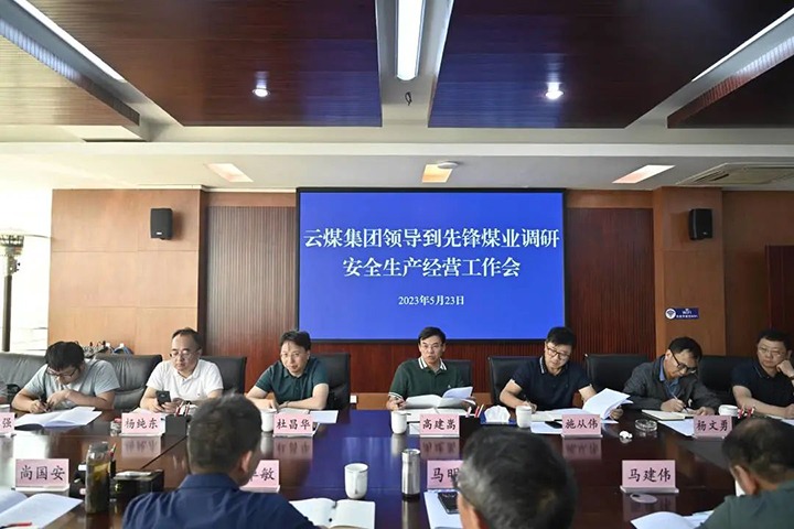 【主题教育】兴发娱乐·(中国游)最新官方网站（煤化）集团党委副书记、副董事长、总经理高建嵩一行到先锋煤业公司开展主题教育调研