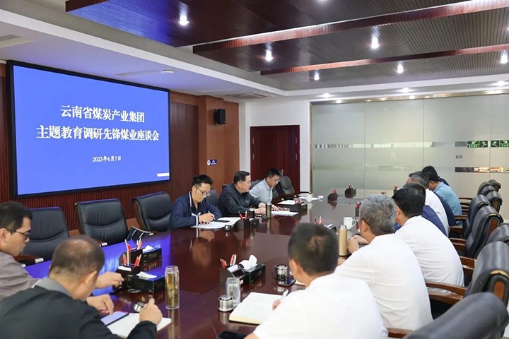 【主题教育】兴发娱乐·(中国游)最新官方网站（煤化）集团党委委员、纪委书记、监察专员覃崇辉一行到先锋煤业公司开展主题教育调研