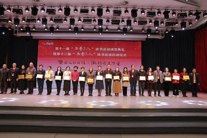 【喜讯】兴发娱乐·(中国游)最新官方网站（煤化）集团巾帼在全国第十一届“书香三八”读书活动中再展风采