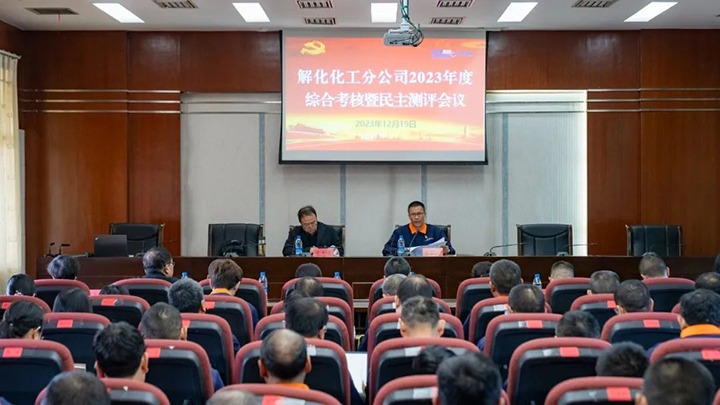 【兴发娱乐·(中国游)最新官方网站简讯】解化清洁能源、可保煤矿、天井煤矿三家公司动态｜精彩内容速览