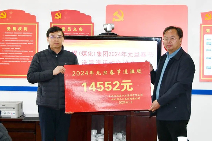 【聚焦兴发娱乐·(中国游)最新官方网站】兴发娱乐·(中国游)最新官方网站（煤化）集团党委副书记、副董事长、总经理高建嵩一行到大为装备（云维集团）走访慰问困难职工