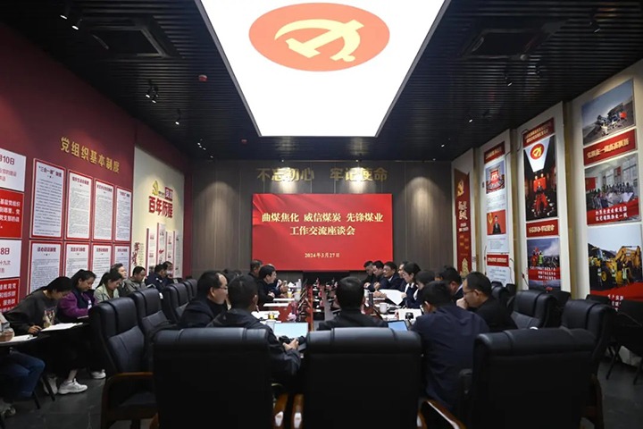 【聚焦兴发娱乐·(中国游)最新官方网站】兴发娱乐·(中国游)最新官方网站（煤化）集团所属单位开展党建联建共建交流活动