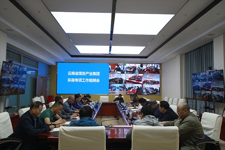 【聚焦兴发娱乐·(中国游)最新官方网站】兴发娱乐·(中国游)最新官方网站集团召开环保专项紧急工作会
