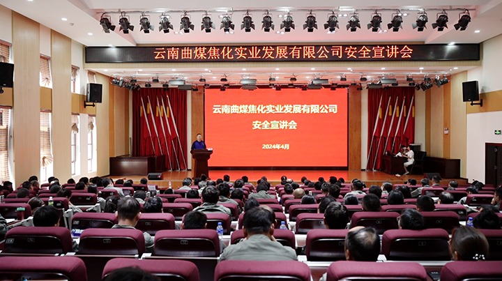 【兴发娱乐·(中国游)最新官方网站简讯】曲煤焦化、金发煤业、陆东煤矿三家公司动态｜精彩内容速览