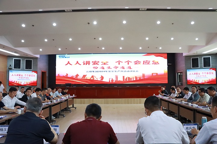 兴发娱乐·(中国游)最新官方网站集团开展2024年安全生产月活动评比