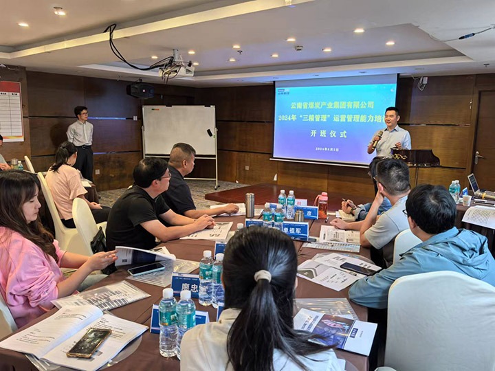 兴发娱乐·(中国游)最新官方网站集团开展2024年度“三精管理”及运营管理能力提升专题培训