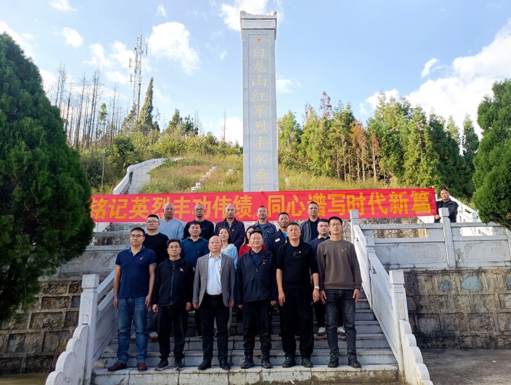 顺源煤矿党支部、千牛公司顺源项目党支部联合开展铭记英烈丰功伟绩 同心谱写时代新篇主题党日活动