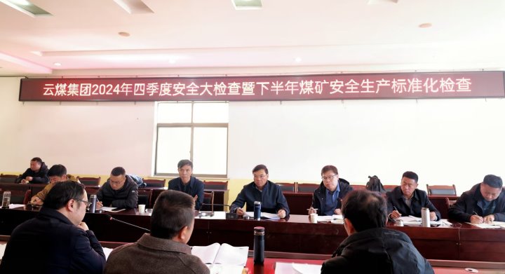 集团党委副书记、副董事长、总经理高建嵩到后所煤矿公司检查安全生产工作