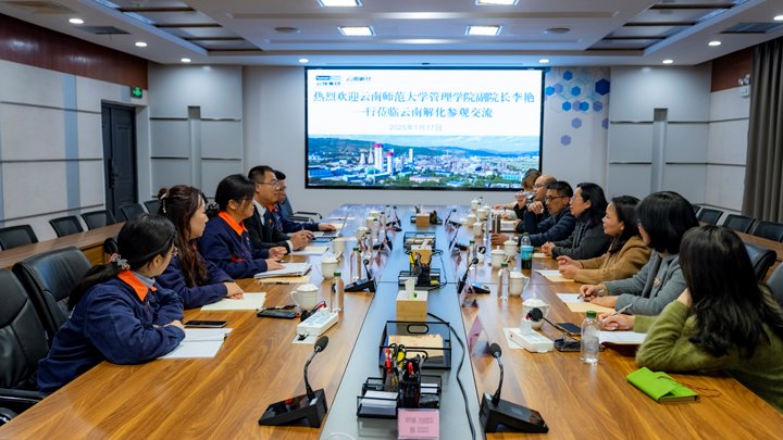 联合赋能 企校共育——云师大管理学院携手解化聚力人才、科研