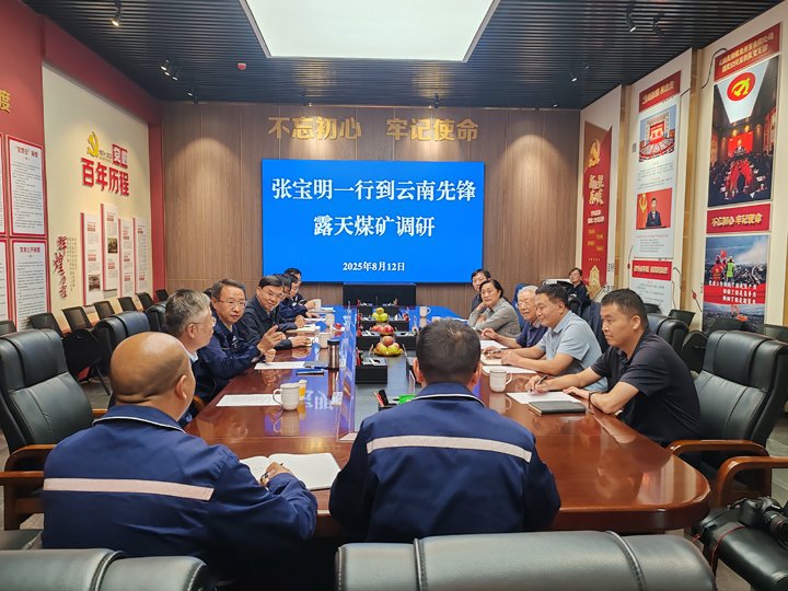 原煤炭部常务副部长、国家安全生产管理局局长、全国政协常委张宝明到兴发娱乐·(中国游)最新官方网站集团调研座谈