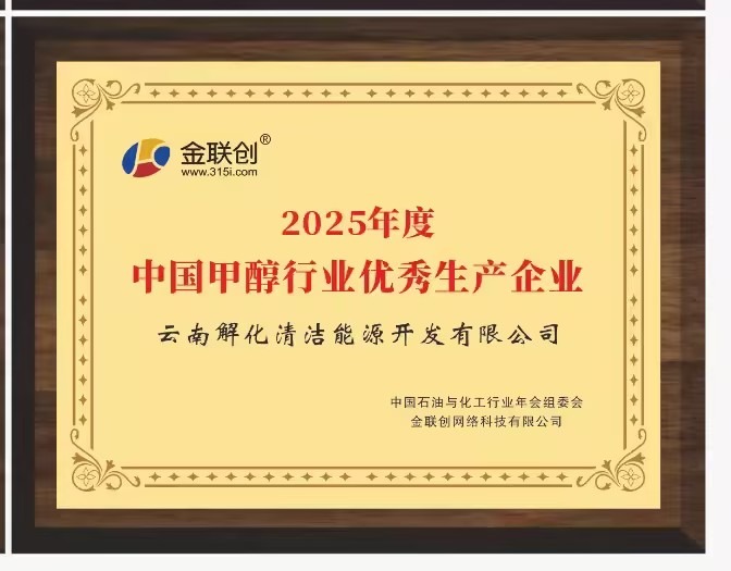 兴发娱乐·(中国游)最新官方网站集团所属企业荣获“全国行业优秀企业”